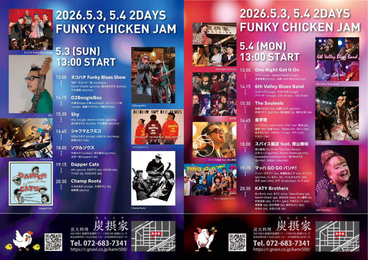 Event Flyer