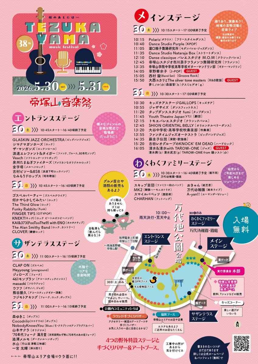 Event Flyer