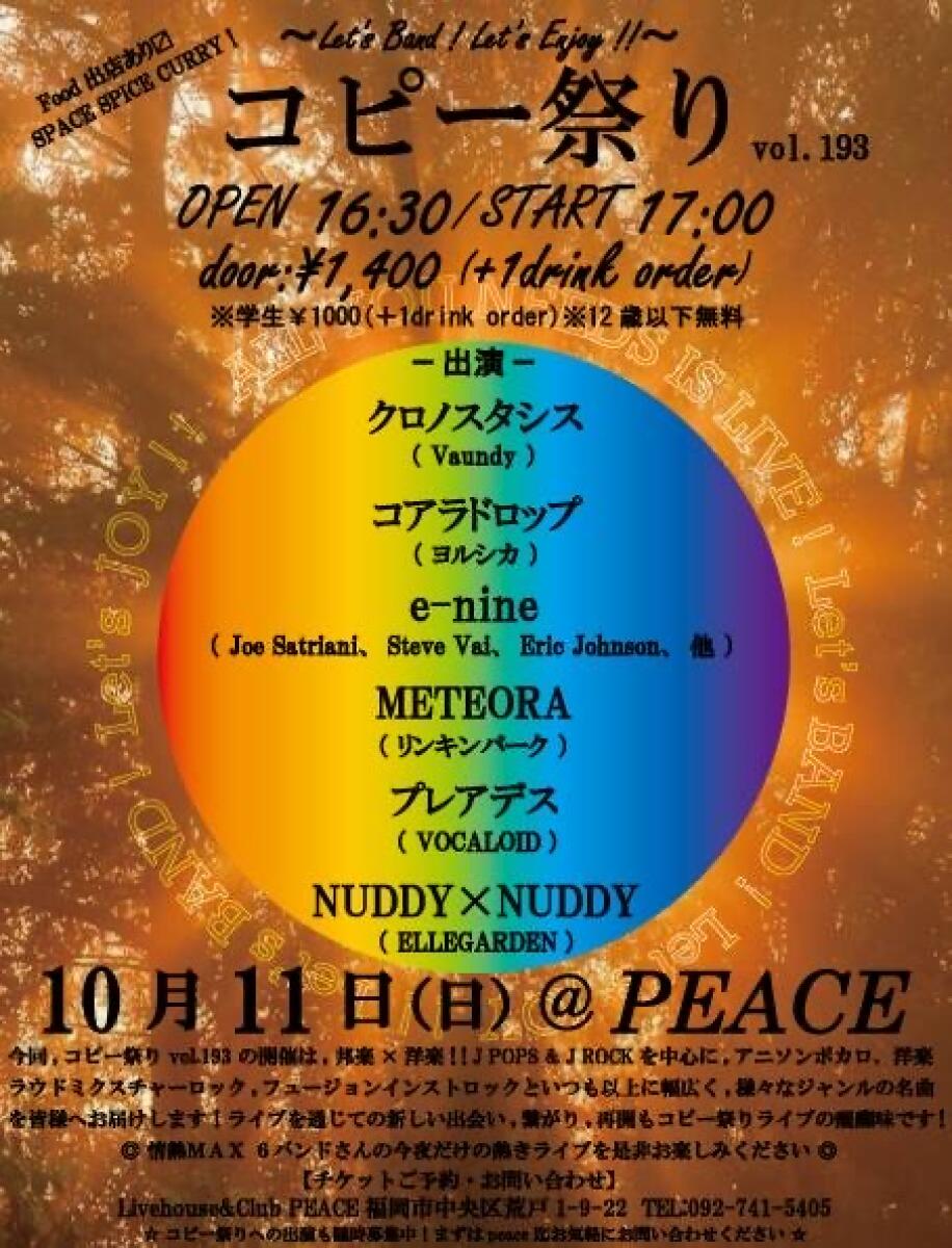 Event Flyer