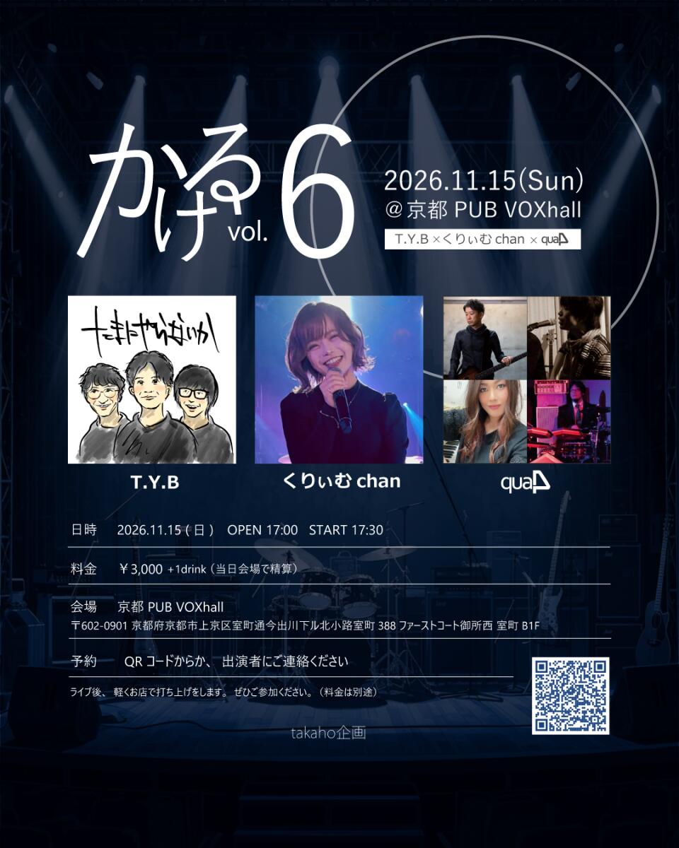 Event Flyer